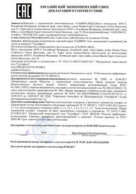 Сустафаст сертификат в Аркалыке