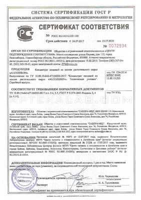 Alcozeron сертификат в Уральске