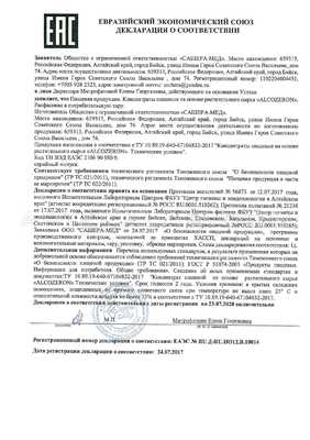 Alcozeron сертификат в Усть-Каменогорске