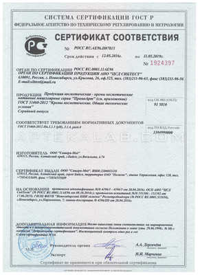 PsoriControl сертификат в Семее