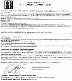 Aterol сертификат в Павлодаре