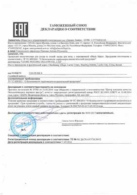 Black Mask сертификат в Шымкенте