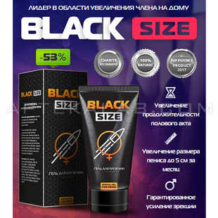 Black Size купить в аптеке в Жанатасе