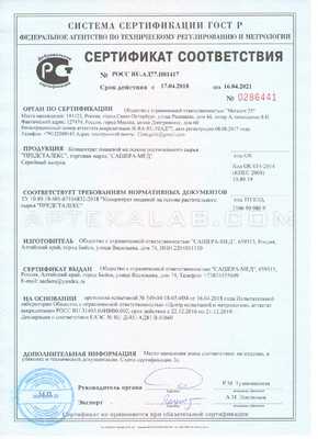 Predstalex сертификат в Алге