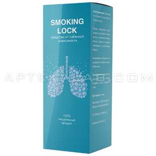 Smoking Lock