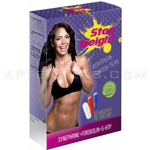StopWeight в Абае